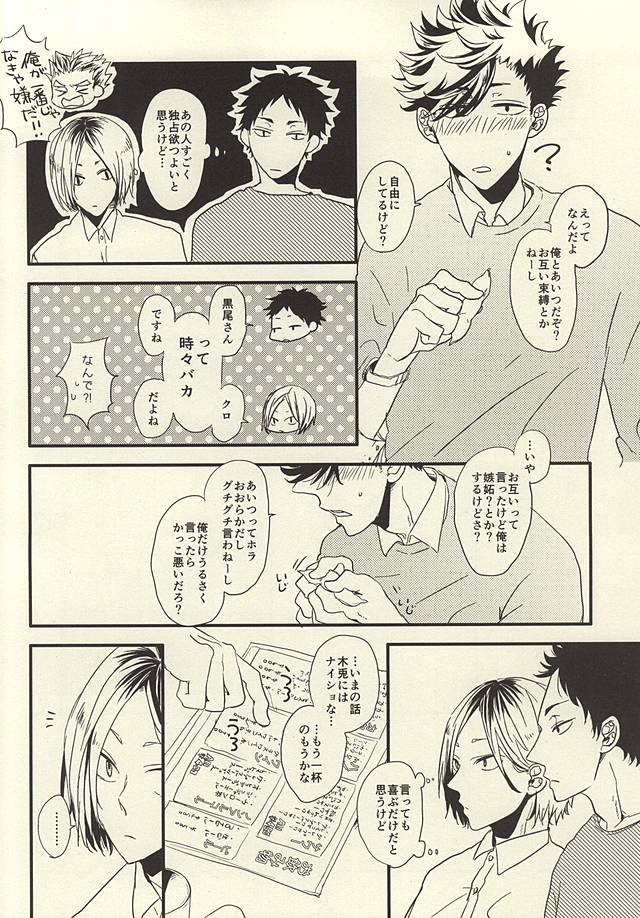 HE IS MINE page 8 full