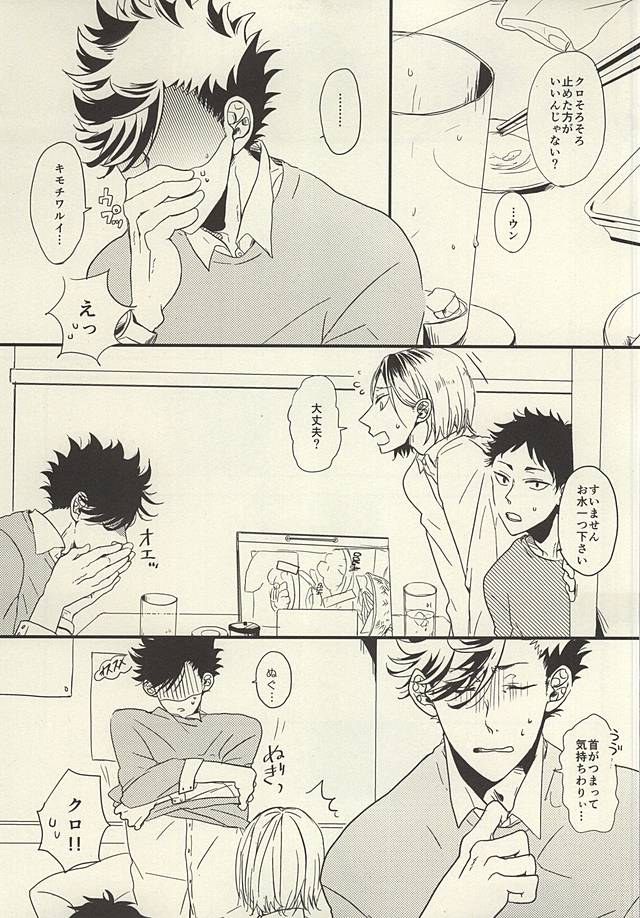 HE IS MINE page 9 full