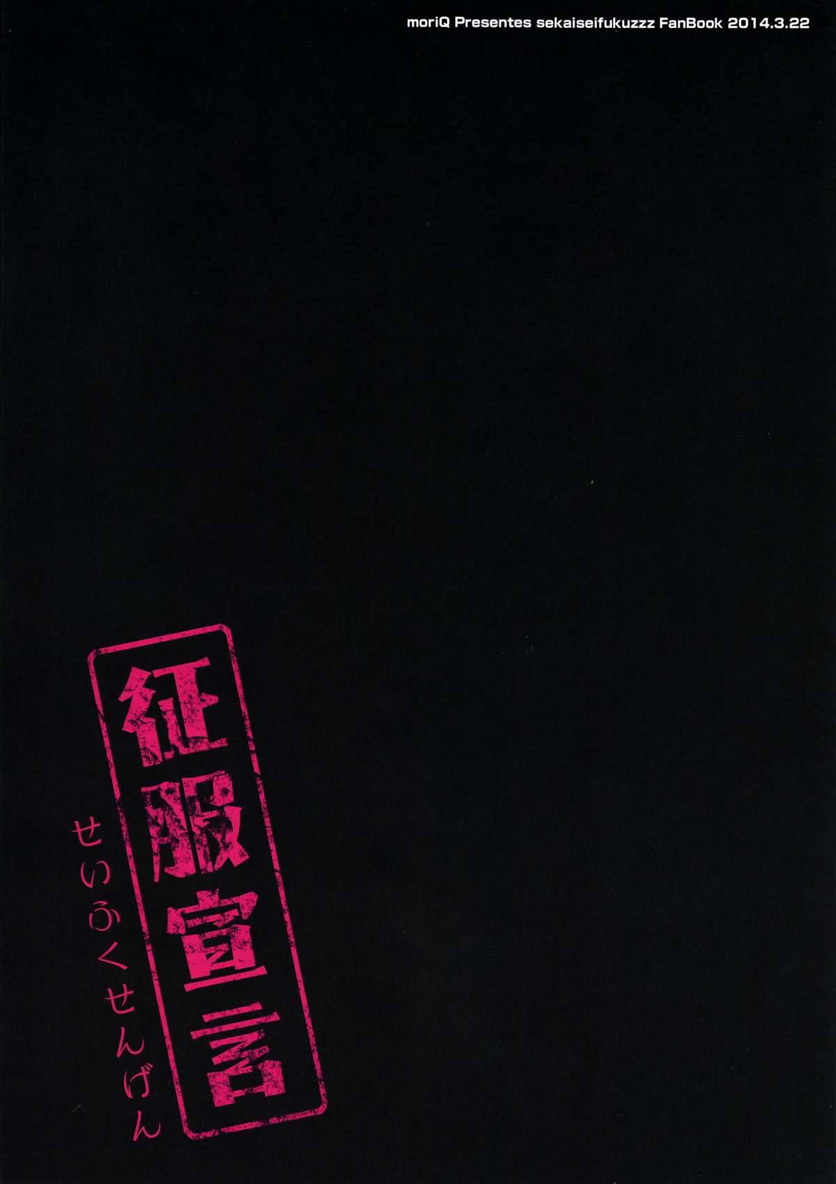 Seifuku Sengen! page 2 full