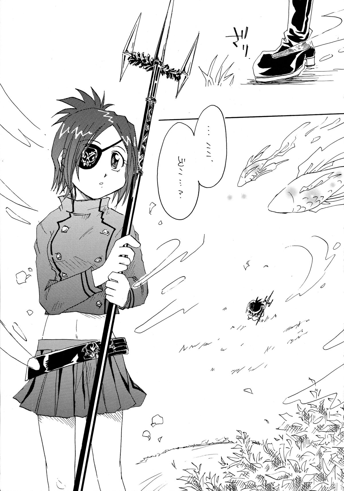 Yume Utsutsu Omoibito page 3 full