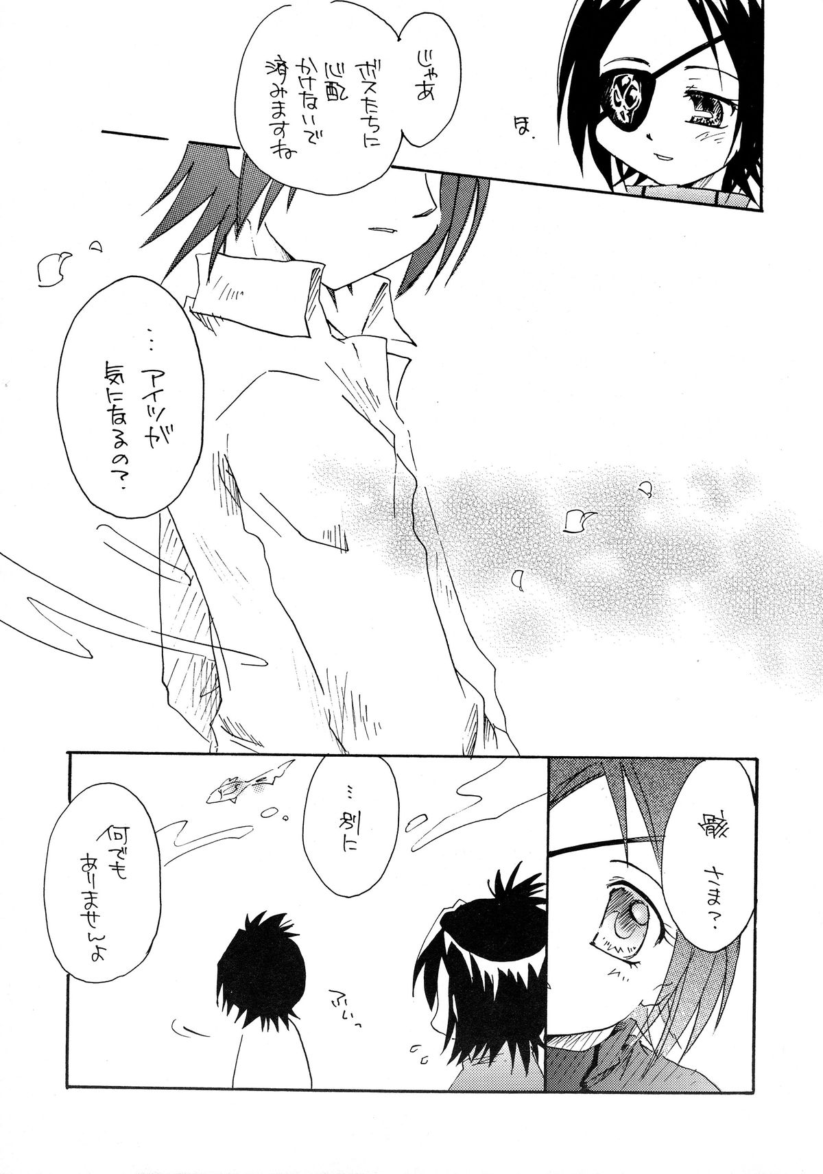 Yume Utsutsu Omoibito page 5 full