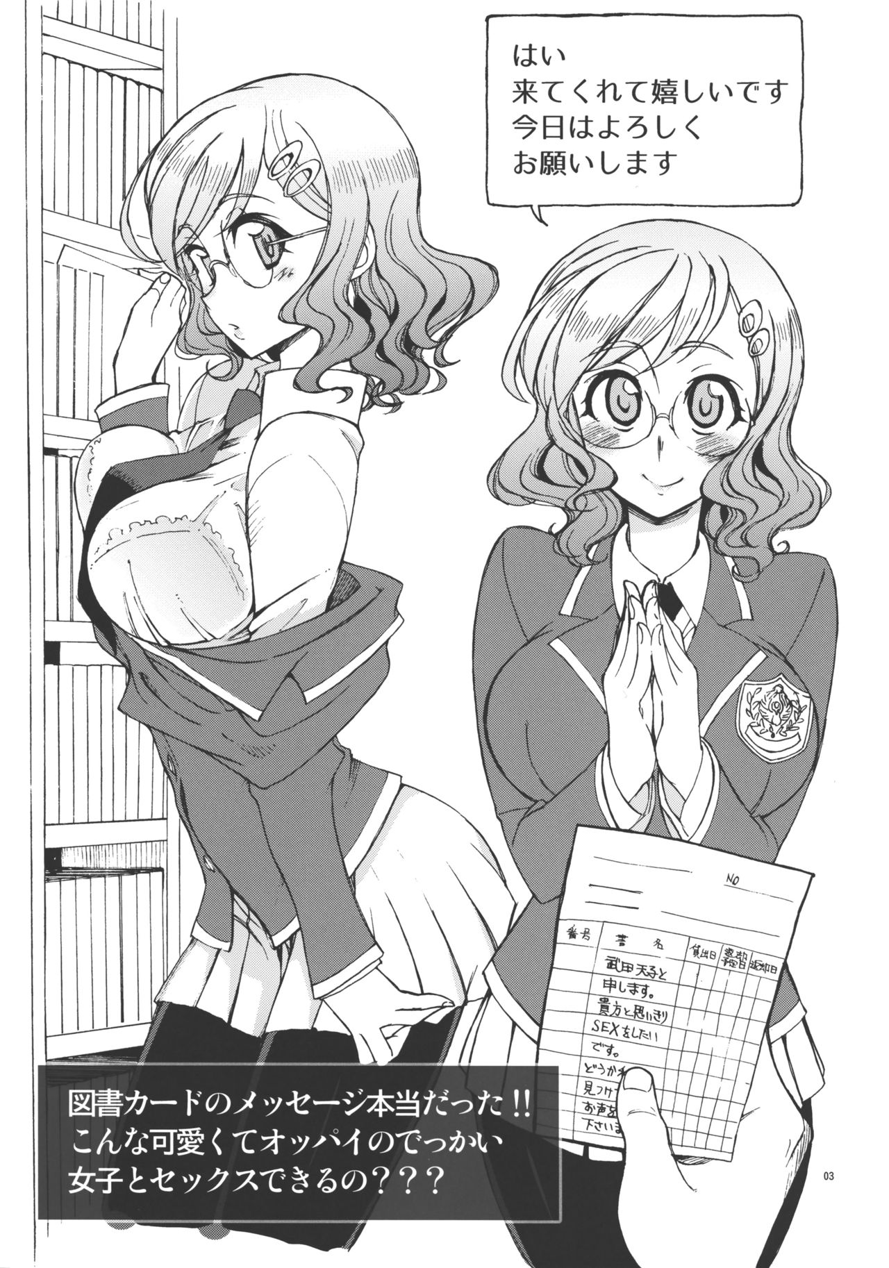 J◎ Sorako no Sexualis page 4 full