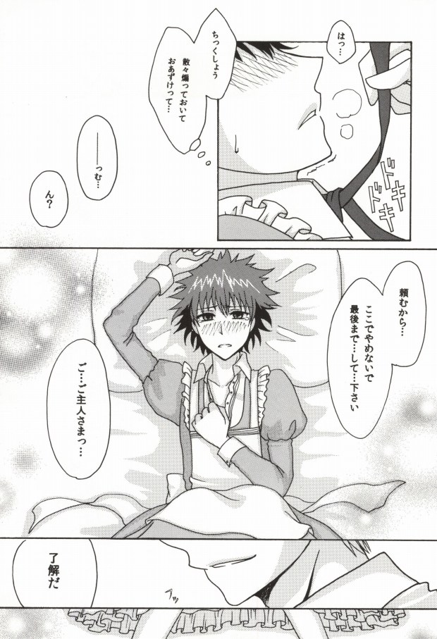 Kamijou Touma no Fukou naru Nichijou page 10 full
