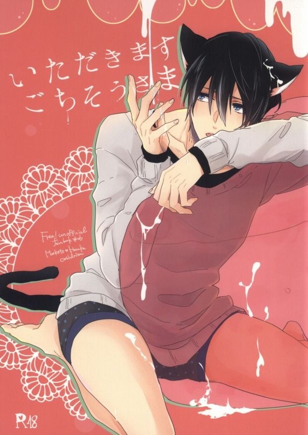 Itadakimasu Gochisousama page 1 full