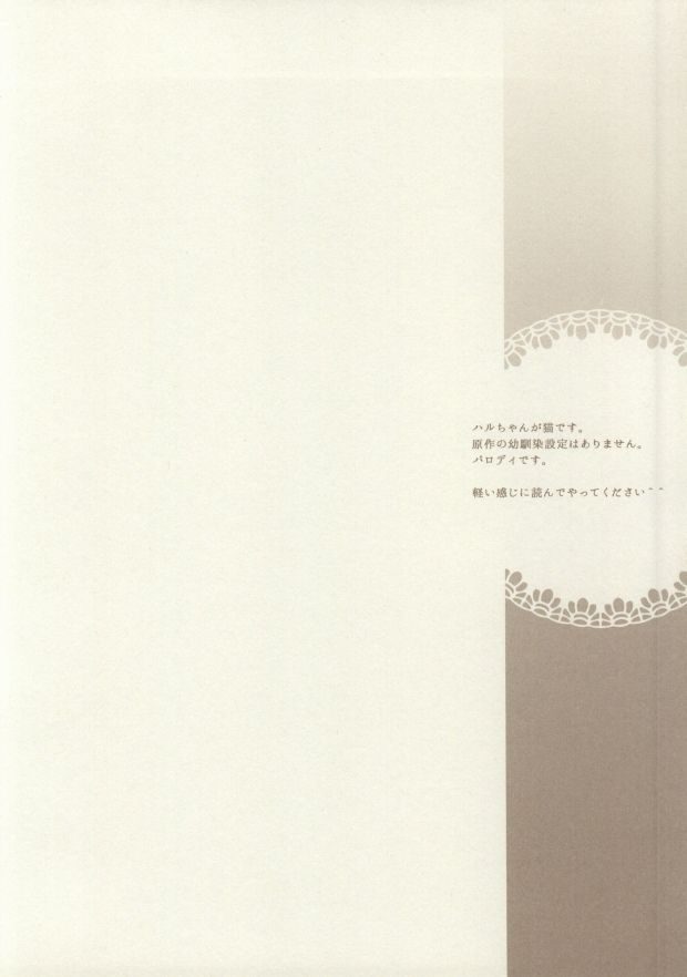 Itadakimasu Gochisousama page 2 full