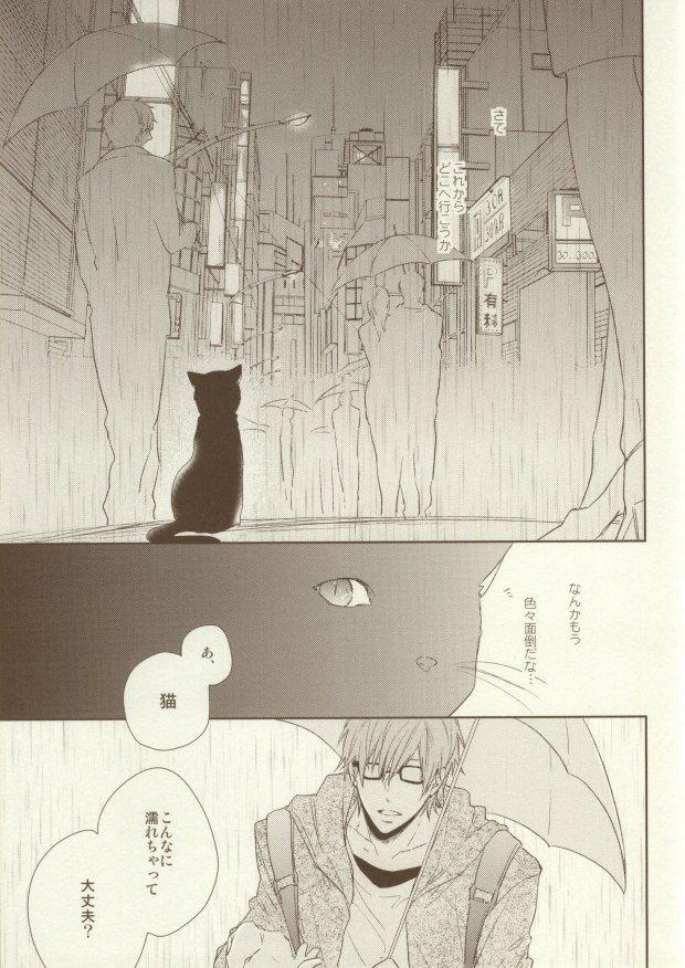 Itadakimasu Gochisousama page 3 full