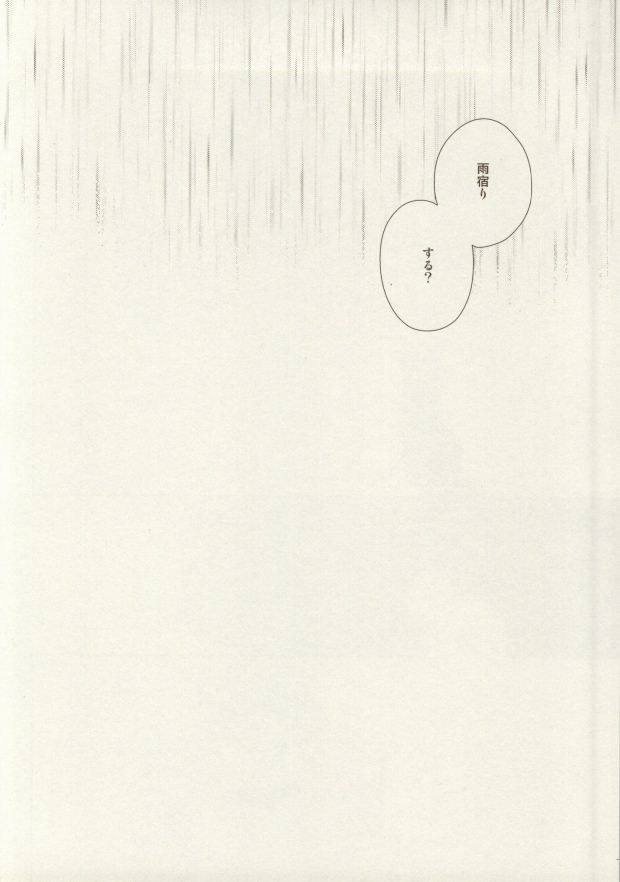 Itadakimasu Gochisousama page 4 full