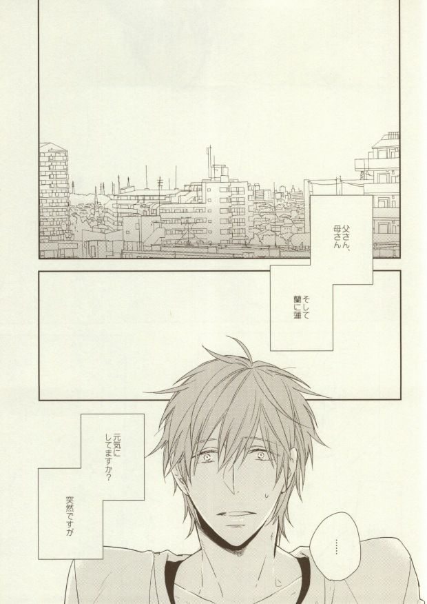 Itadakimasu Gochisousama page 5 full