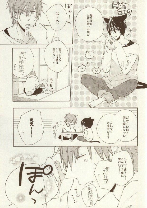 Itadakimasu Gochisousama page 7 full