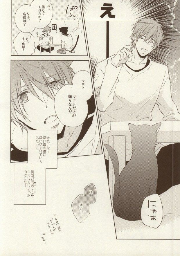 Itadakimasu Gochisousama page 8 full