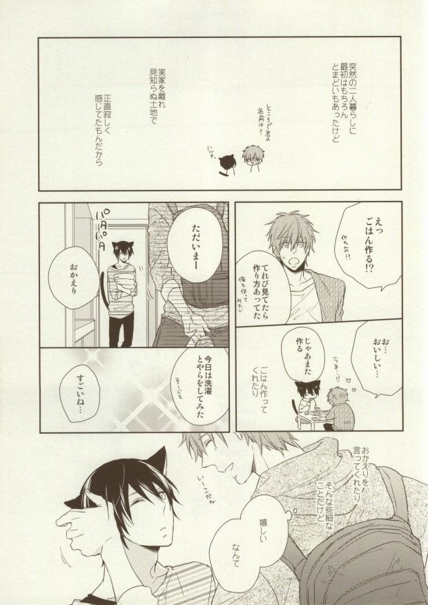 Itadakimasu Gochisousama page 9 full