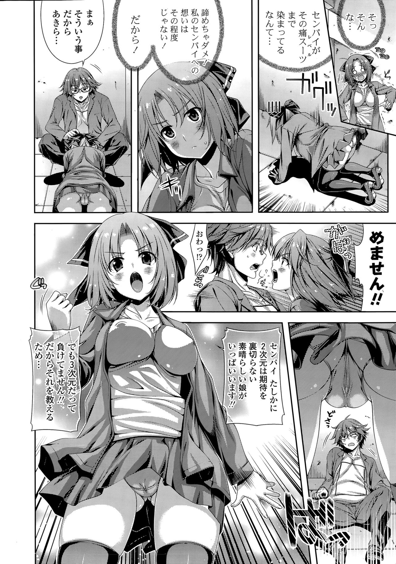 COMIC Potpourri Club 2015-07 page 8 full