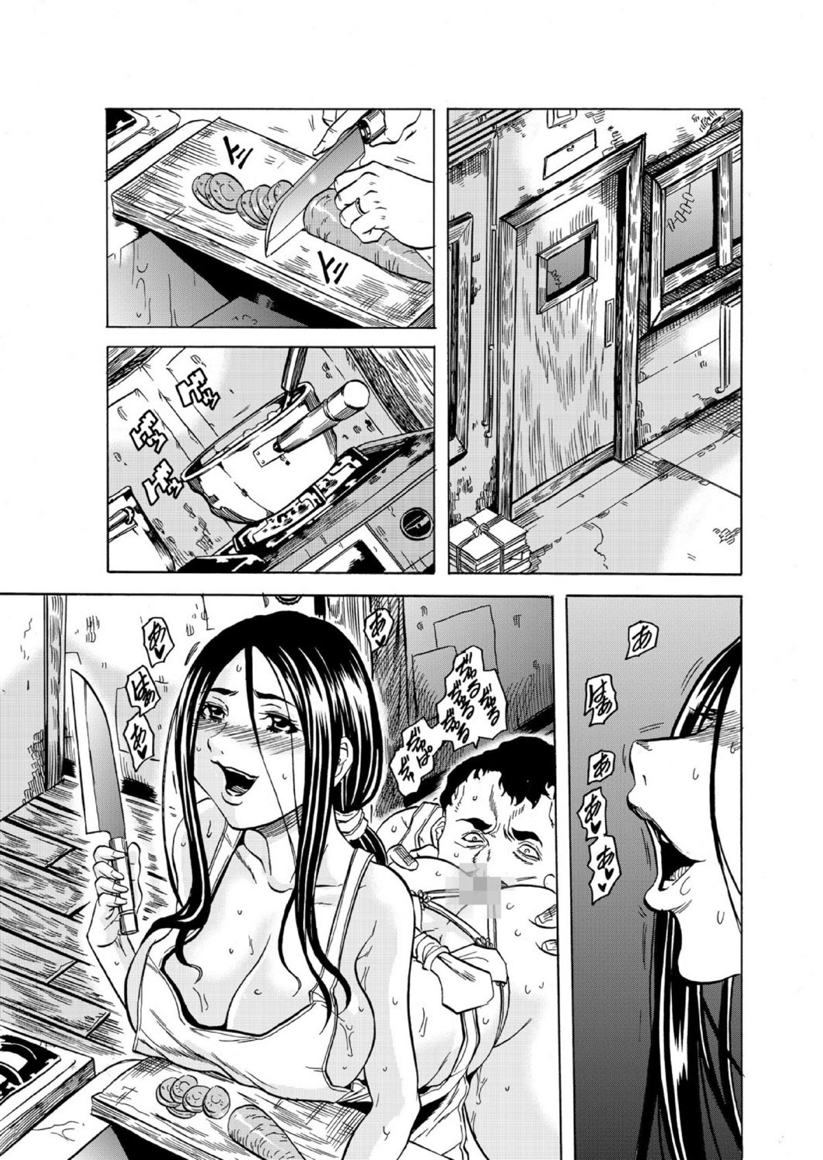Hitozuma Sharehouse ~ Bishonure Okusama o Fukusuunin de Kyouyuu suru Koto 7 page 2 full