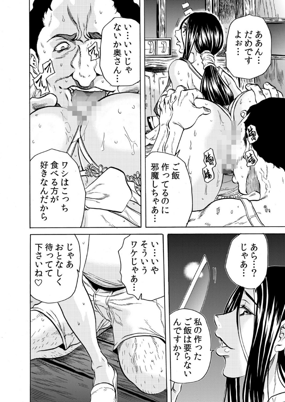 Hitozuma Sharehouse ~ Bishonure Okusama o Fukusuunin de Kyouyuu suru Koto 7 page 3 full