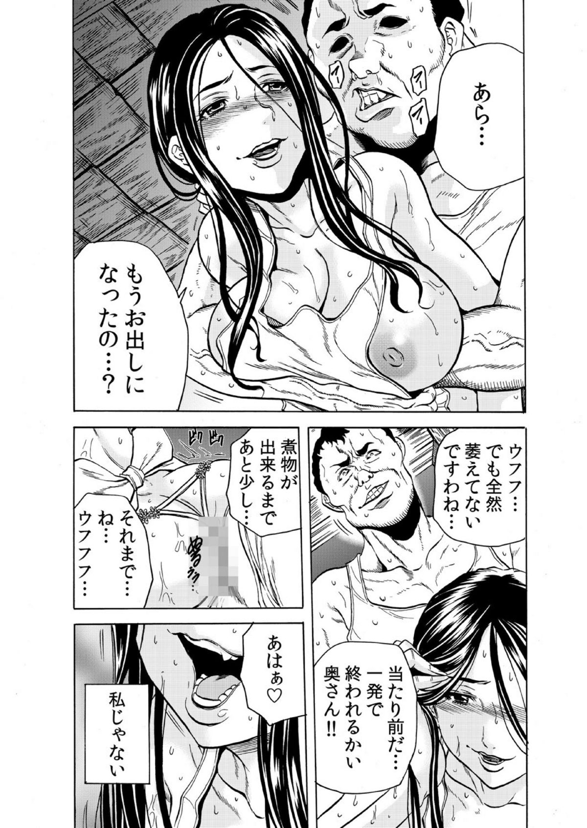 Hitozuma Sharehouse ~ Bishonure Okusama o Fukusuunin de Kyouyuu suru Koto 7 page 6 full