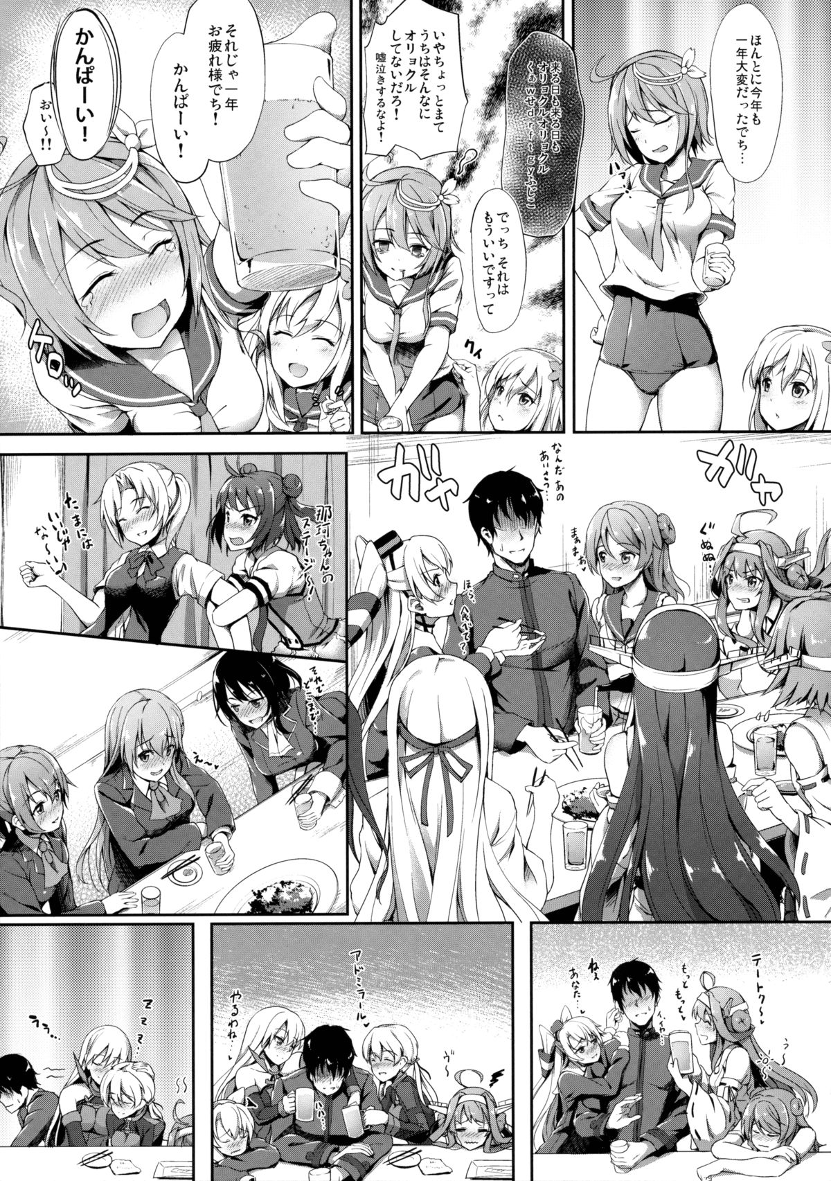 Haruna wa Ikenai Ko desu page 5 full