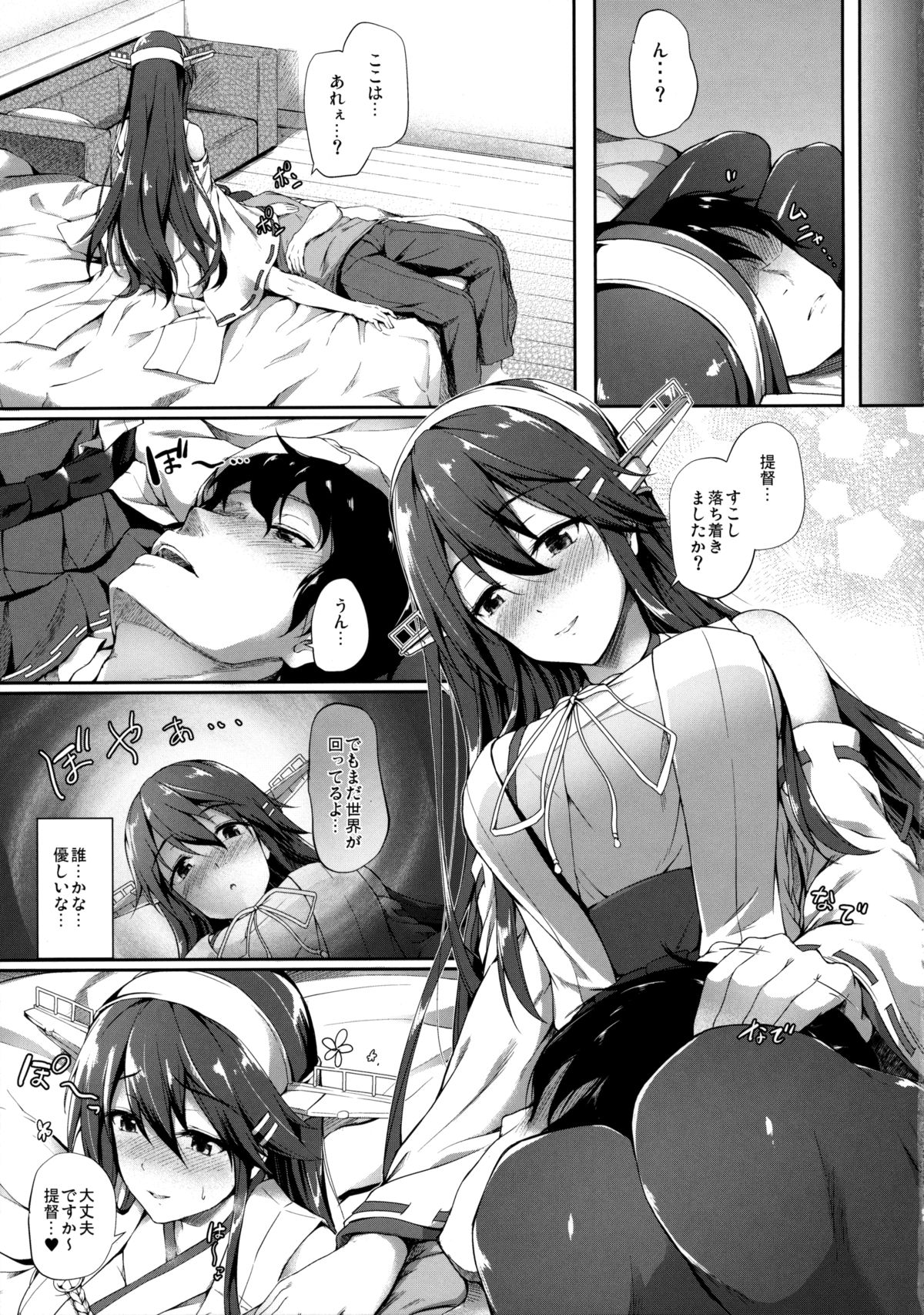 Haruna wa Ikenai Ko desu page 7 full