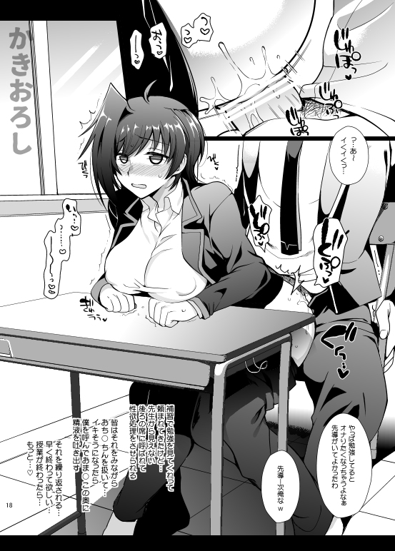 Nyotaika Shita Aichi-kun o page 6 full