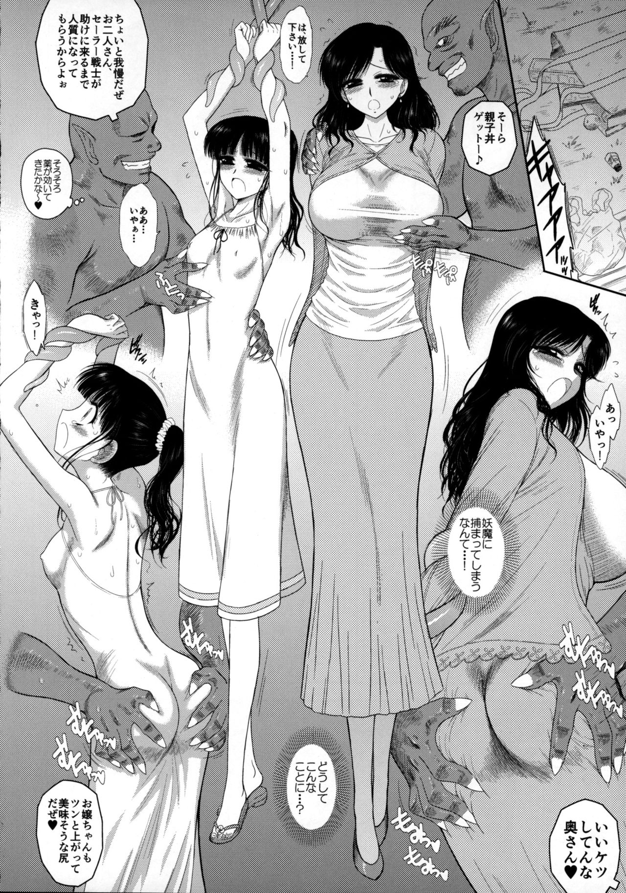 Ano hi no Tegome-san page 5 full