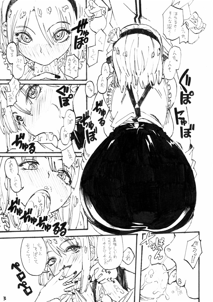 Mitsu Hotaru page 4 full