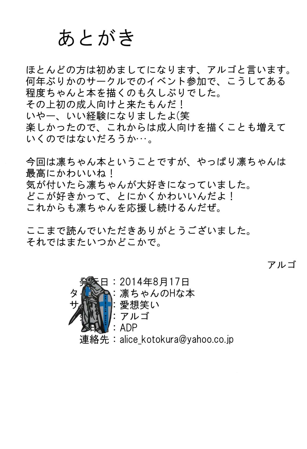 Rin-chan no H-na Hon page 9 full