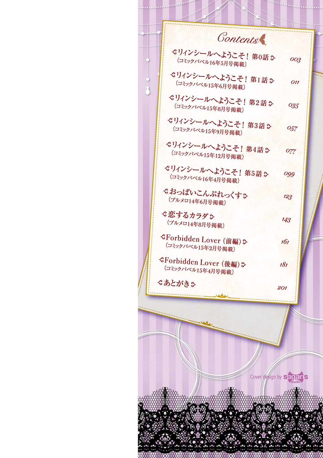 Kyuuai Mental | Romance Mental page 2 full