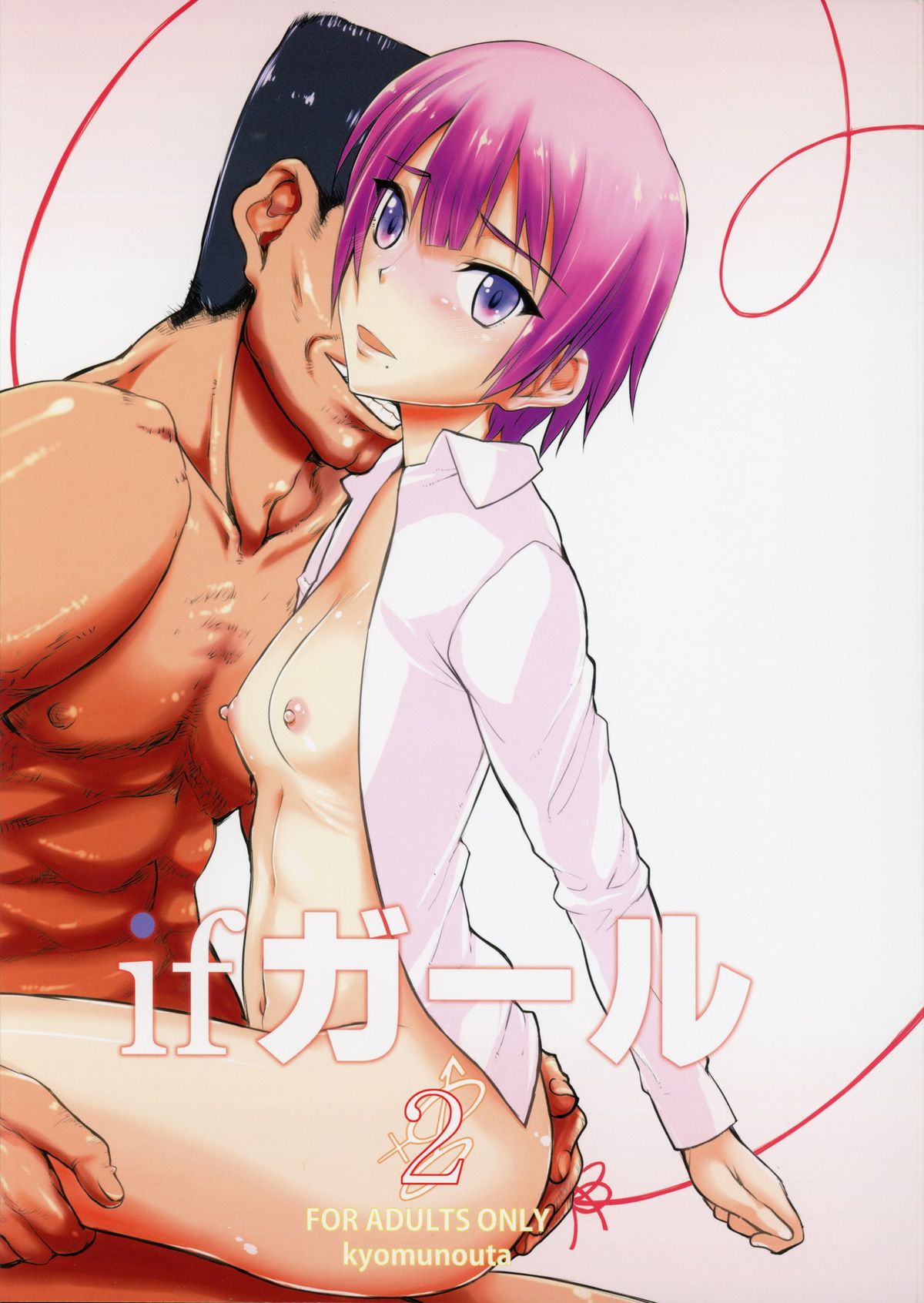 if girl 2 page 1 full