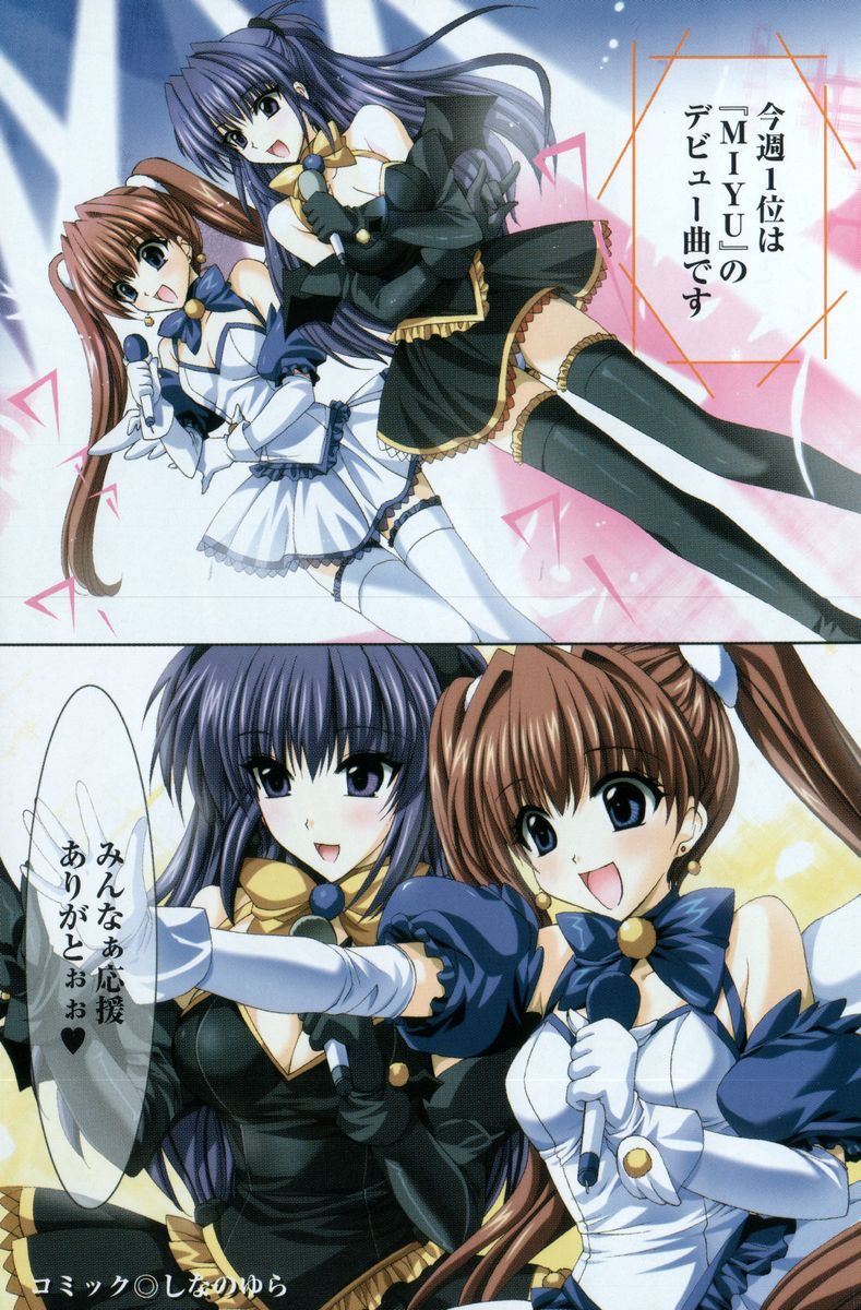 Idol Sister page 5 full