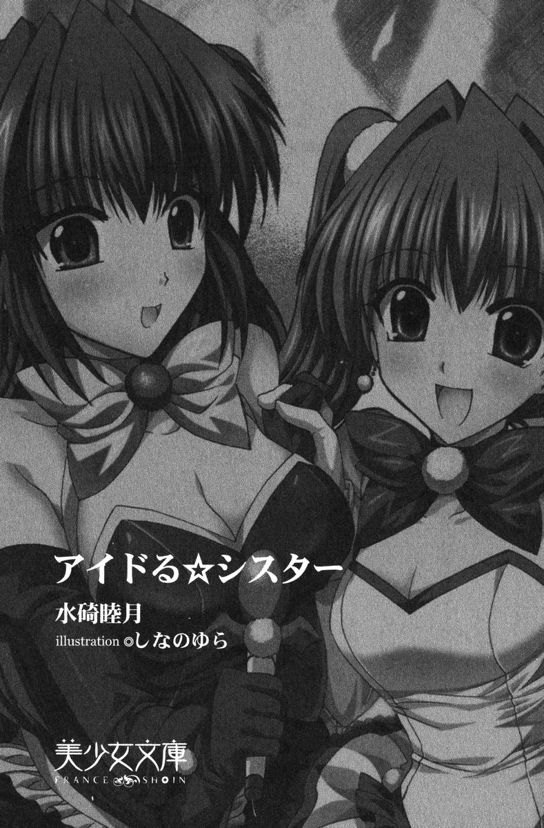 Idol Sister page 6 full