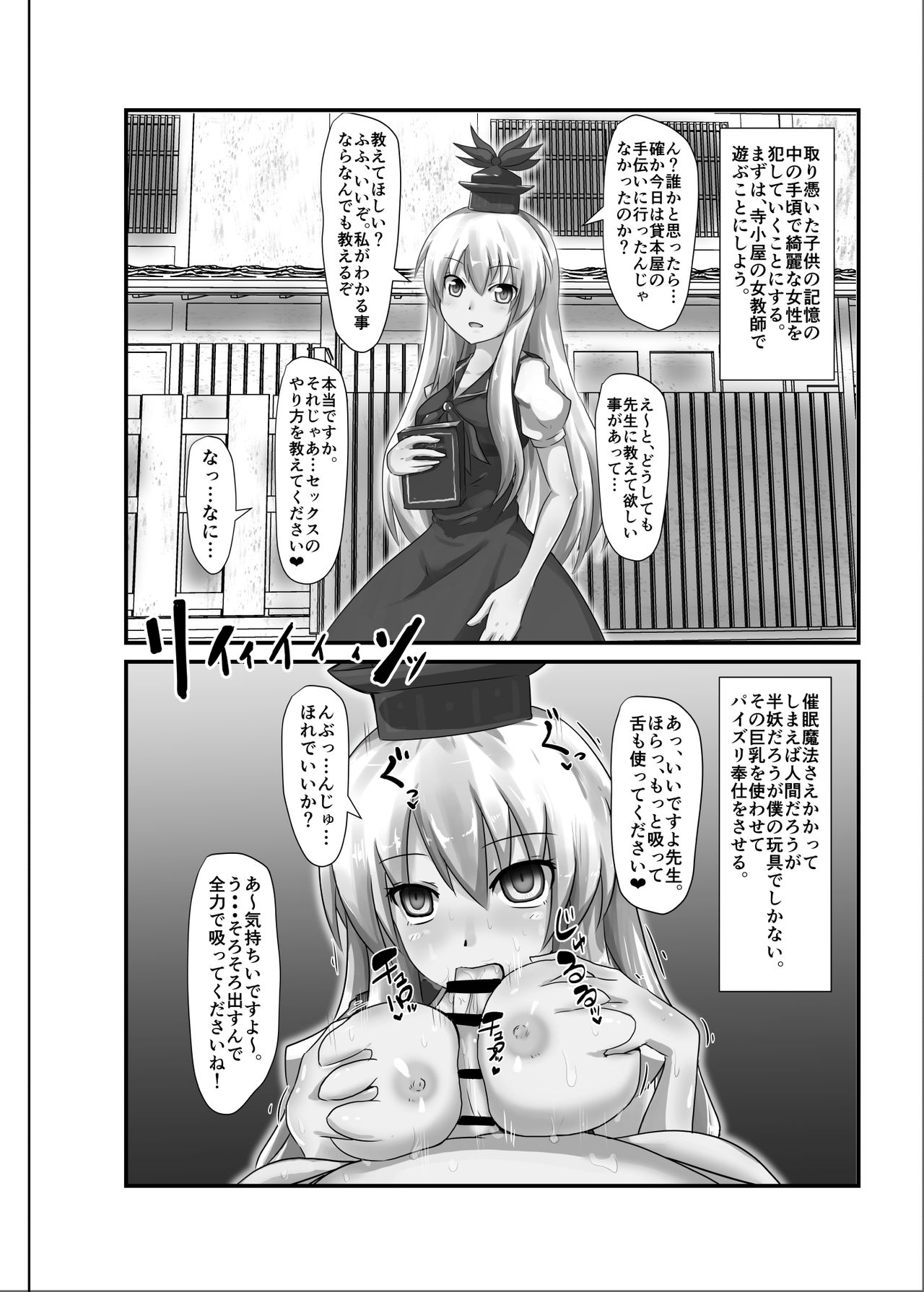 Saimin Gensou Shoujo /1 page 4 full