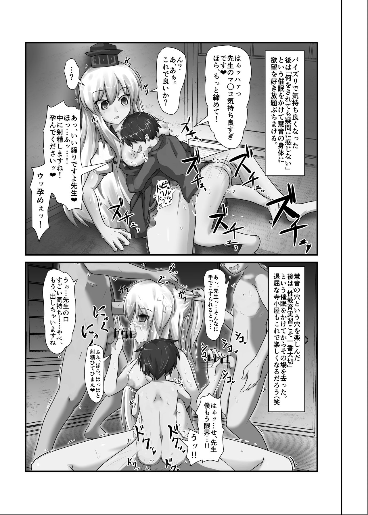 Saimin Gensou Shoujo /1 page 5 full