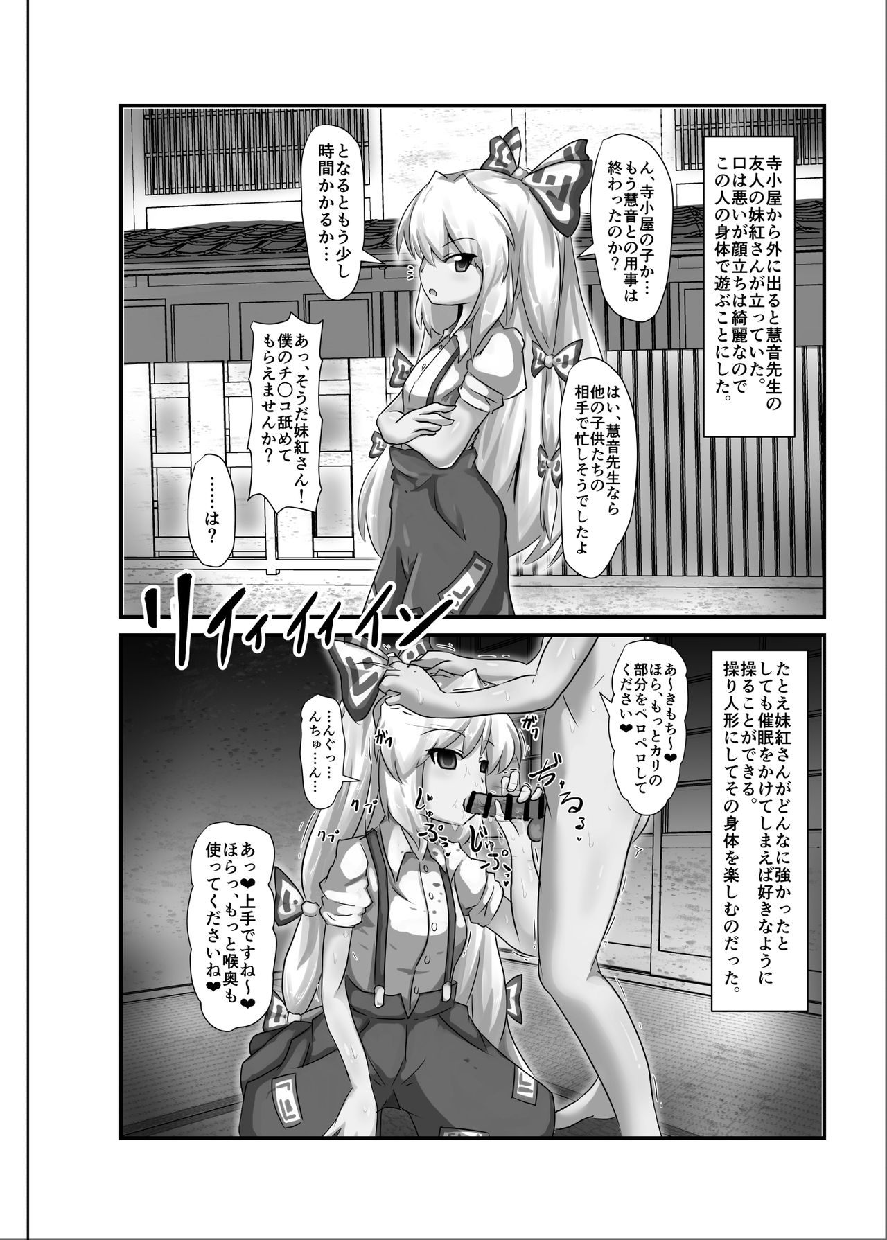 Saimin Gensou Shoujo /1 page 6 full