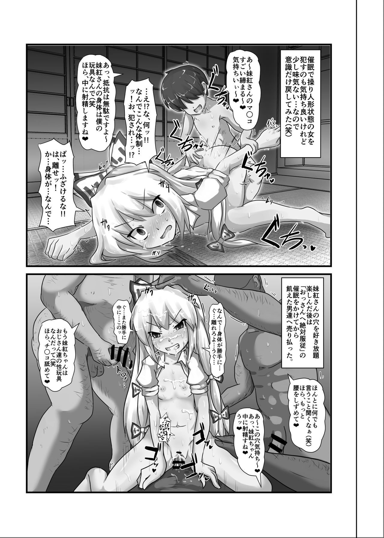 Saimin Gensou Shoujo /1 page 7 full