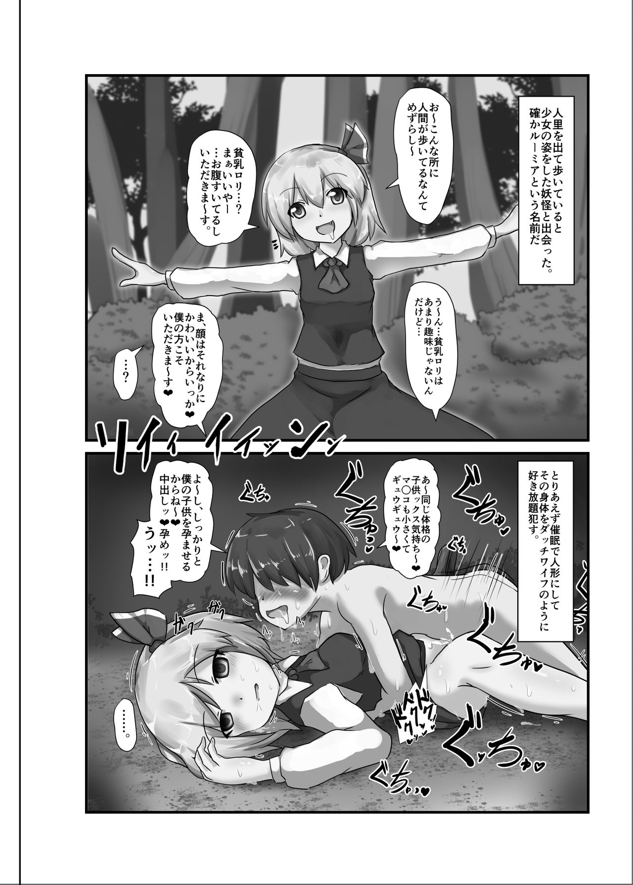 Saimin Gensou Shoujo /1 page 8 full