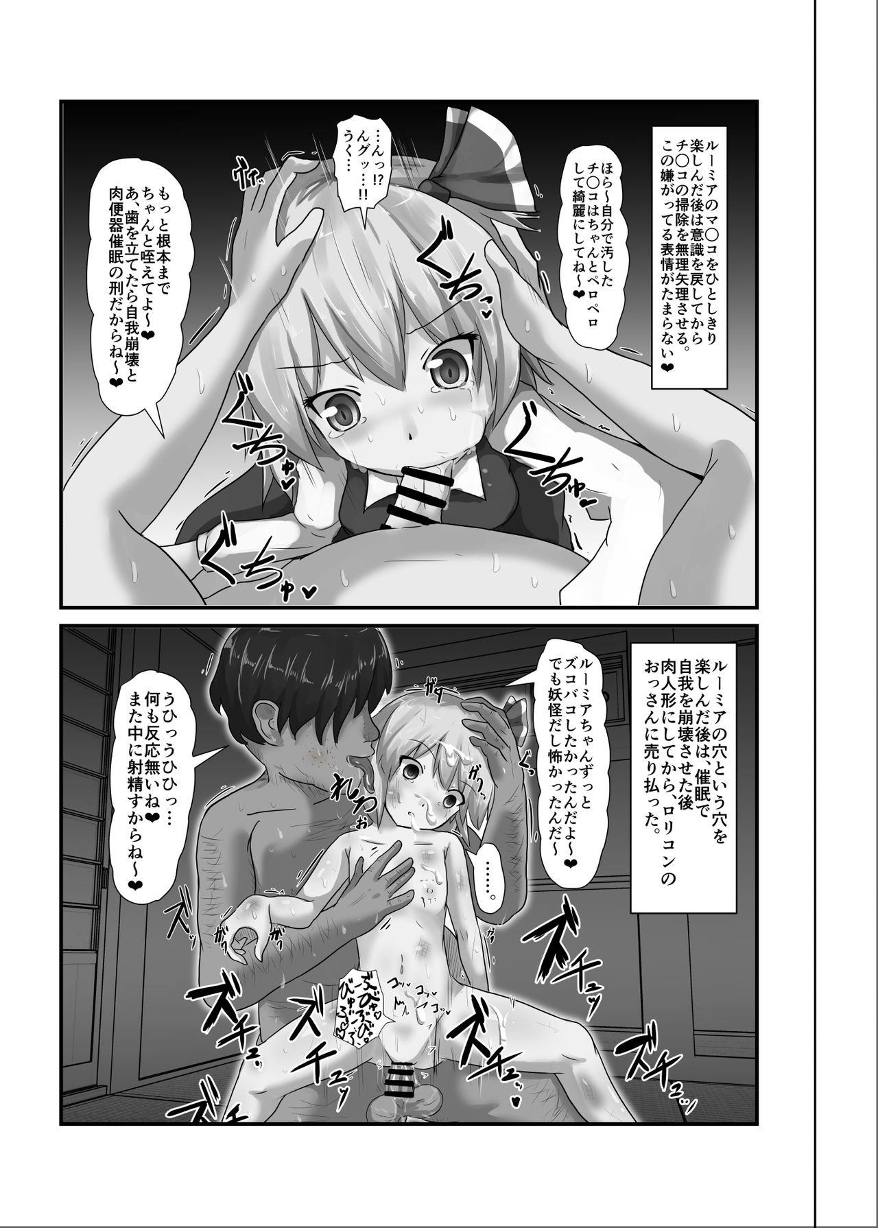 Saimin Gensou Shoujo /1 page 9 full