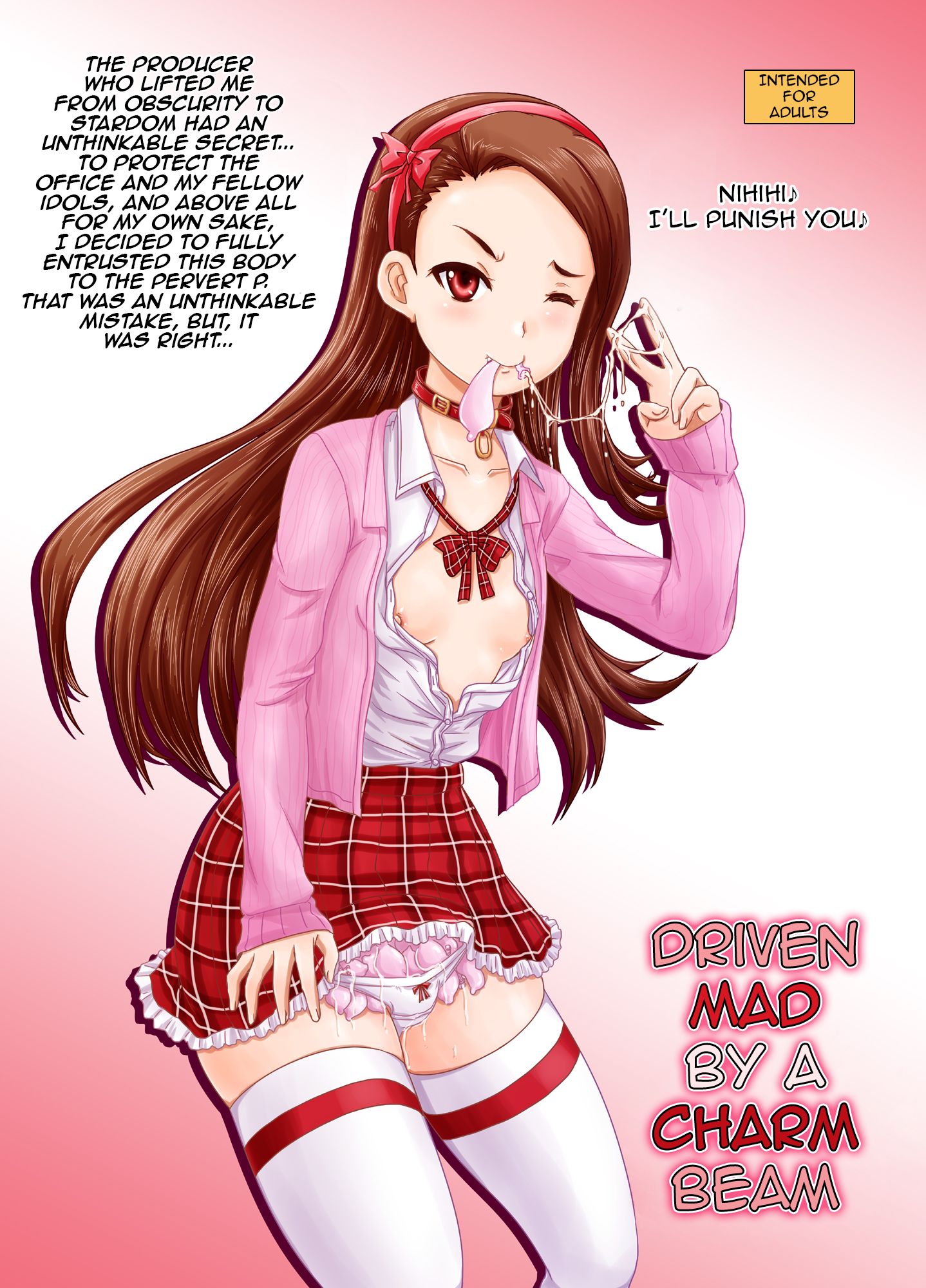 Miryoku Beam ni Kuruwasare page 2 full