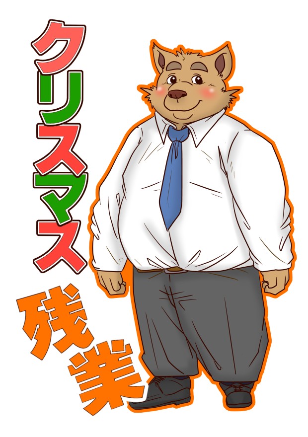 Kachou to Buka page 1 full