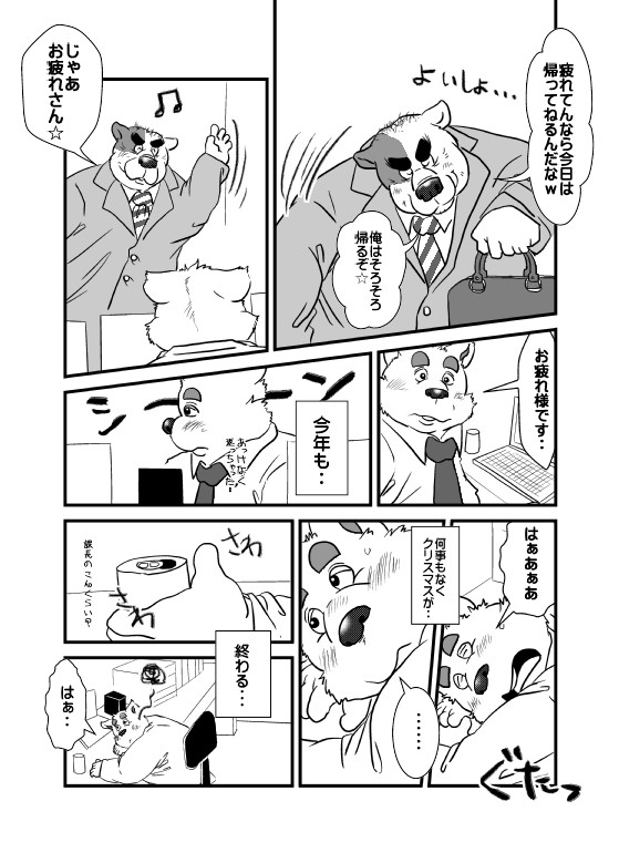 Kachou to Buka page 8 full