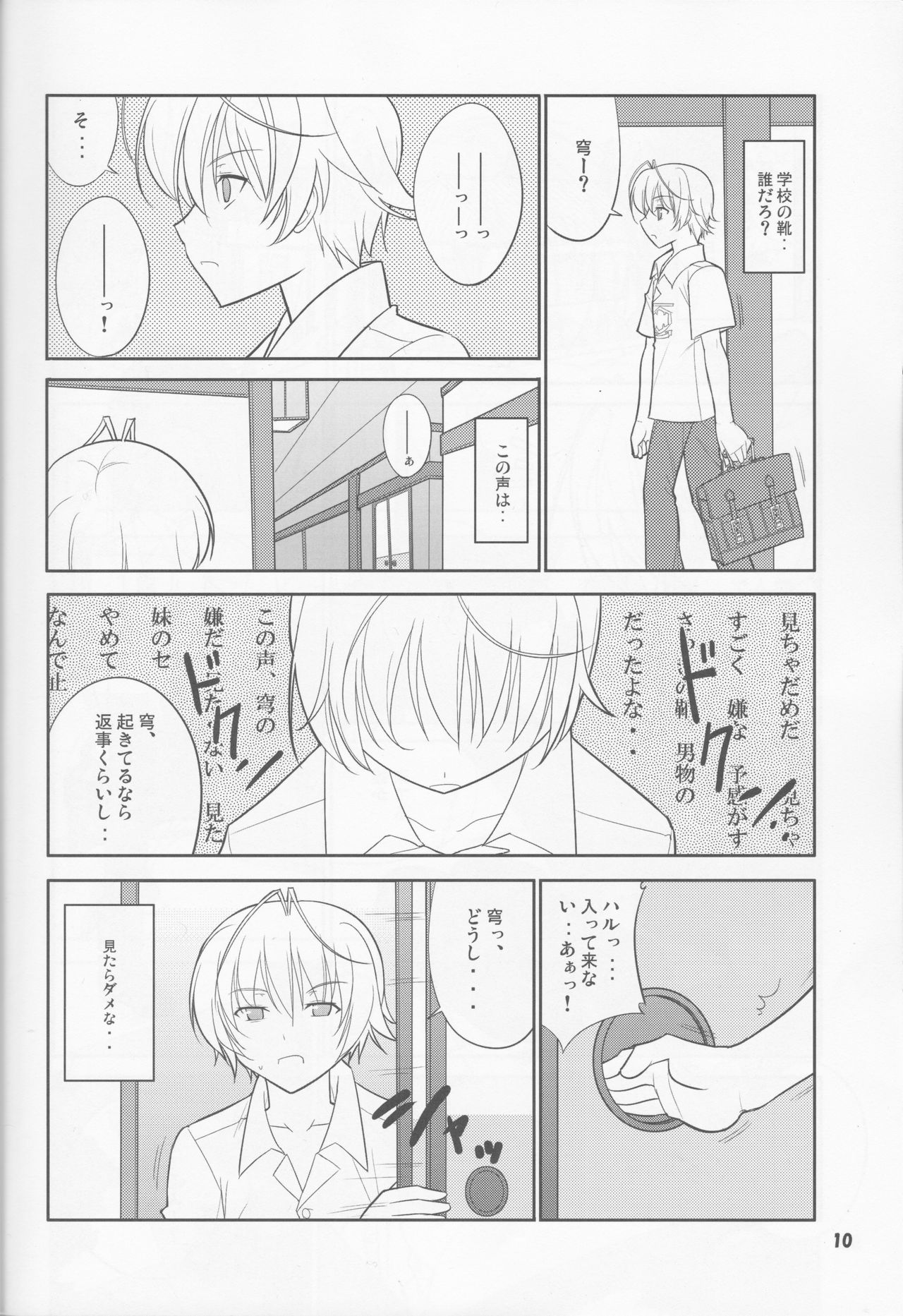 Fureau Kizuguchi page 10 full