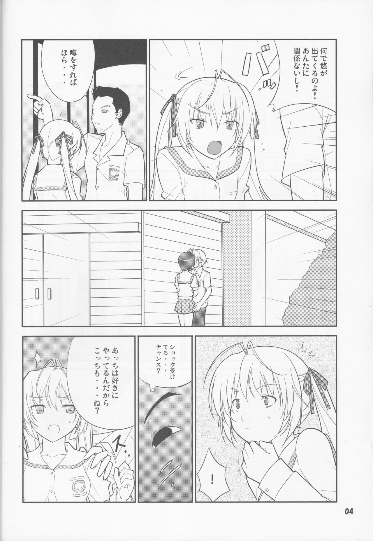 Fureau Kizuguchi page 4 full