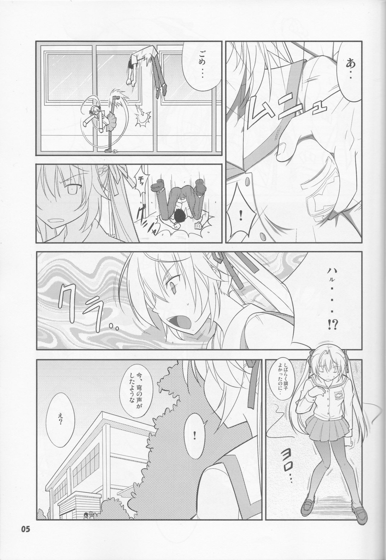 Fureau Kizuguchi page 5 full