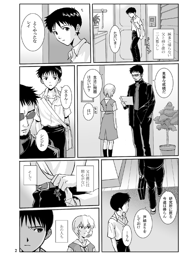 e-GIRLS Vol.5 Ane=Rei page 3 full