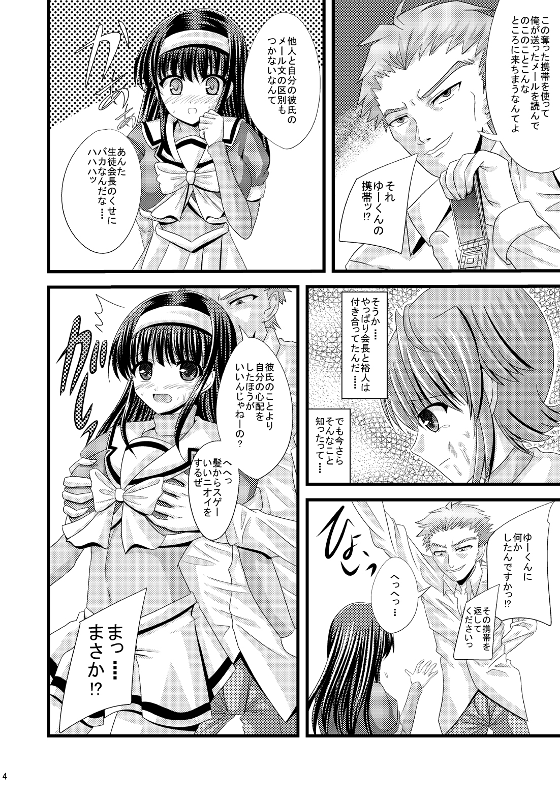 Despair Cross:Code Original 02 page 3 full