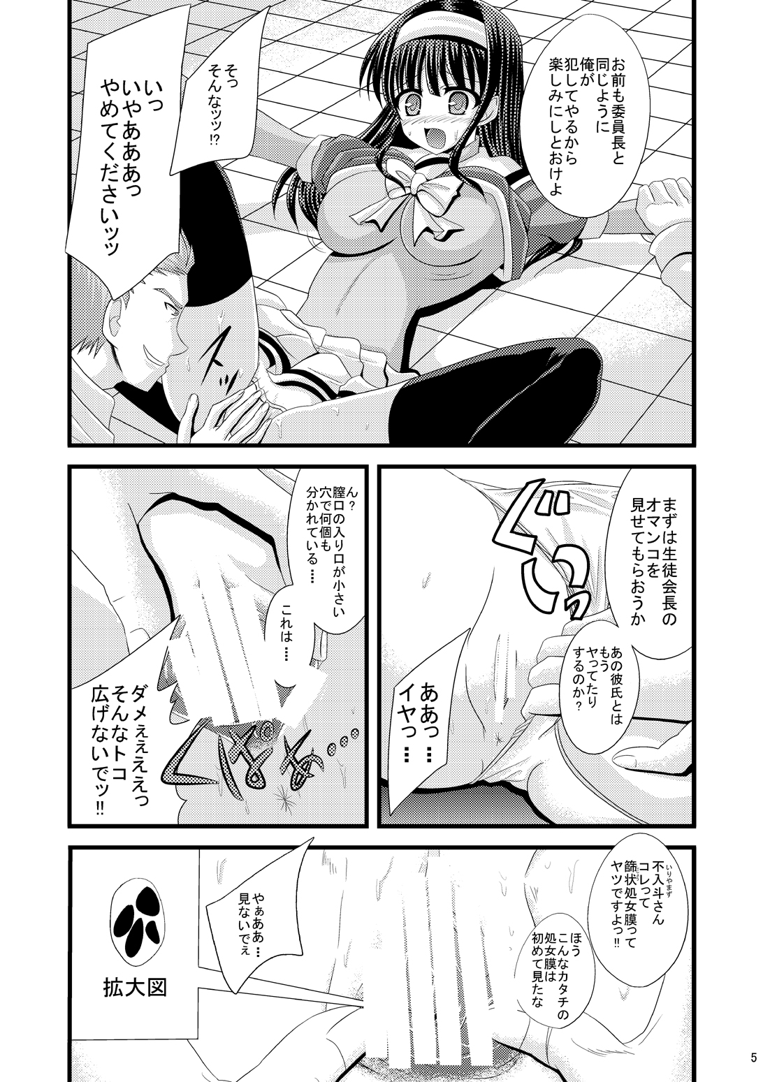 Despair Cross:Code Original 02 page 4 full