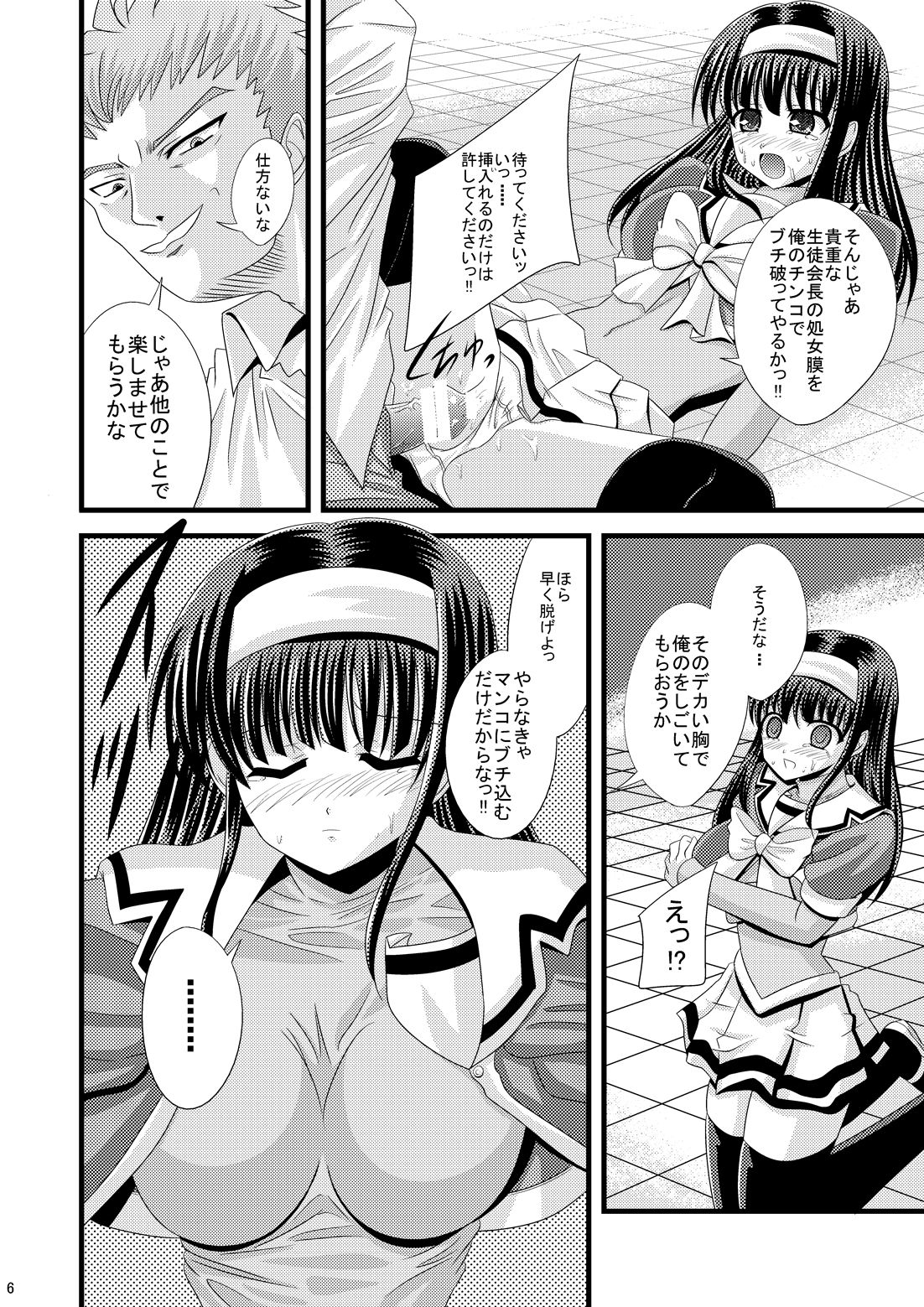 Despair Cross:Code Original 02 page 5 full