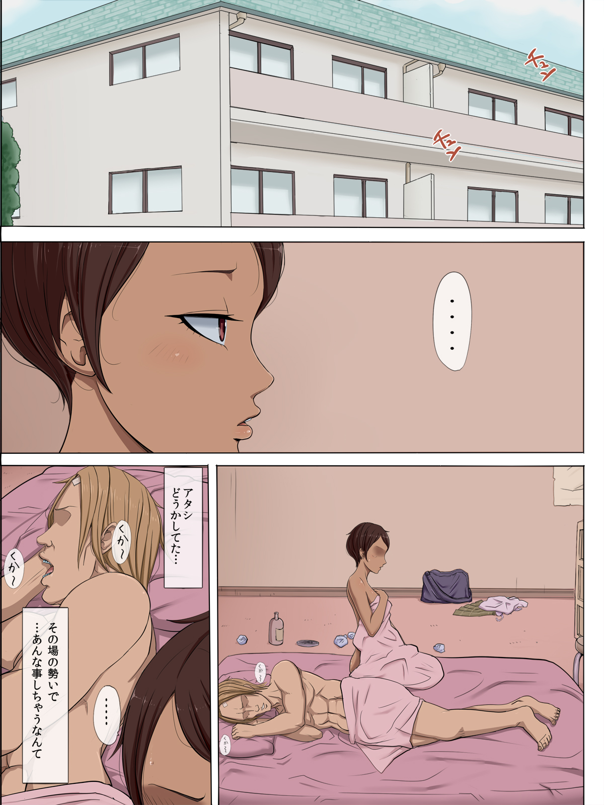 Sonokoro, Anoko wa... 2 page 2 full