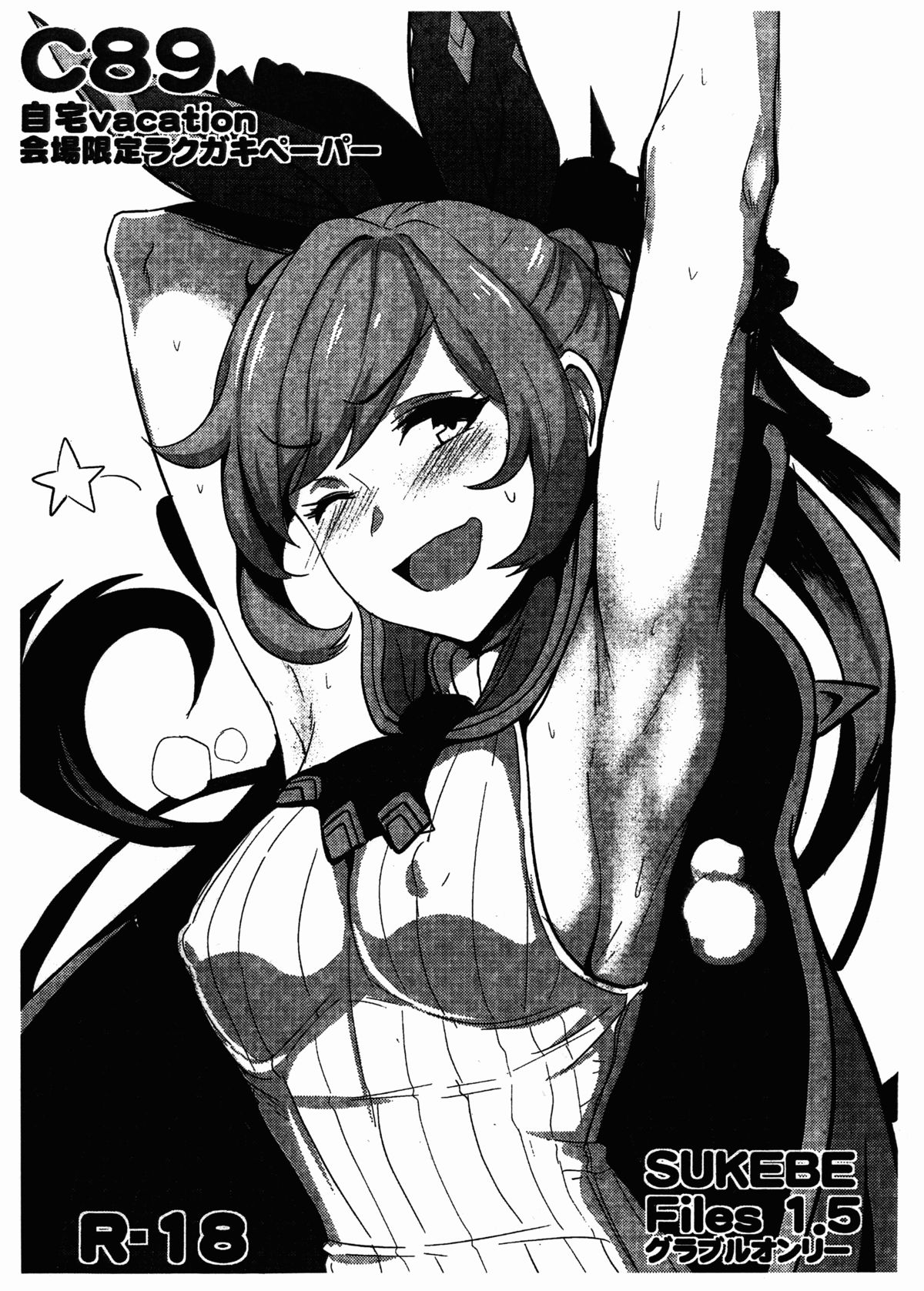 SUKEBE Files 1.5 page 1 full