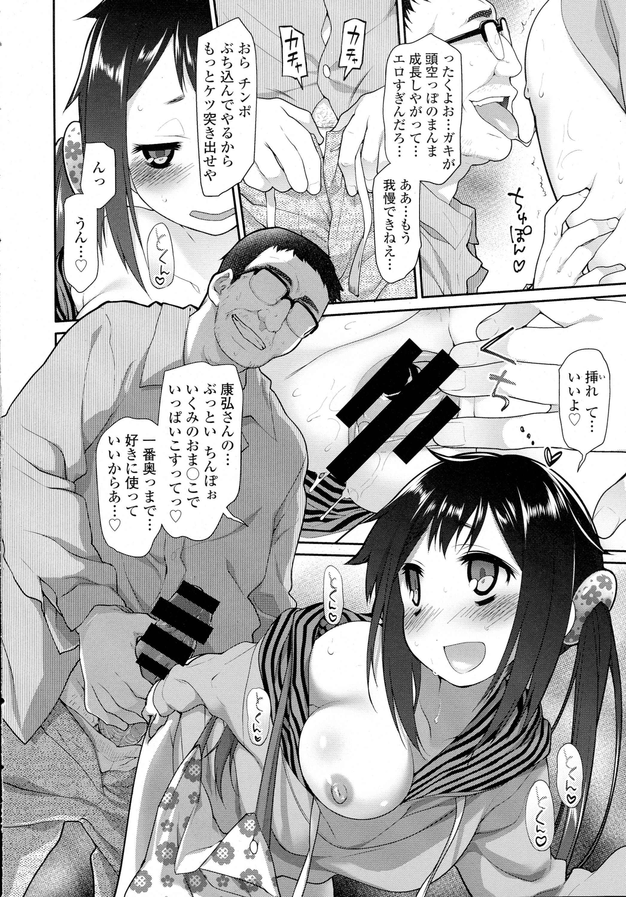 COMIC Tenma 2016-04 page 10 full