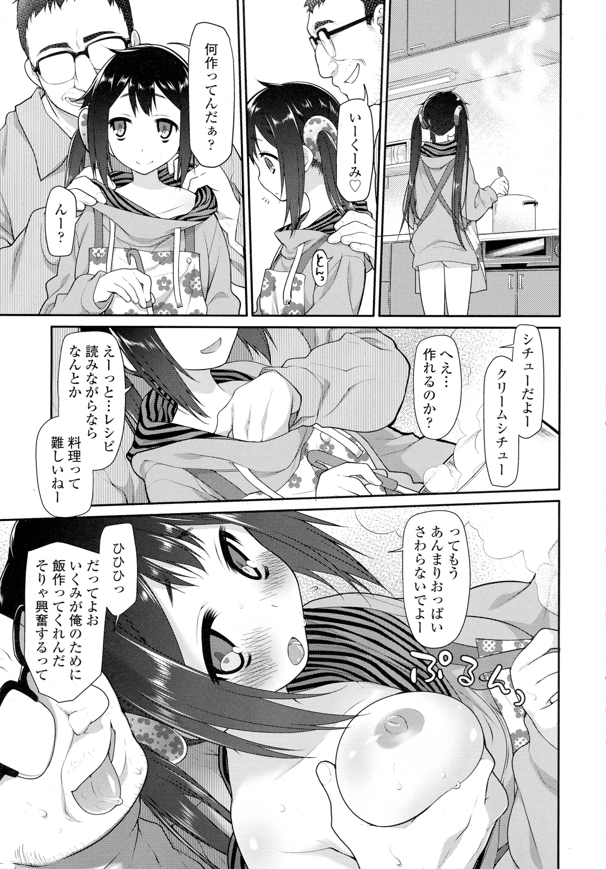 COMIC Tenma 2016-04 page 7 full