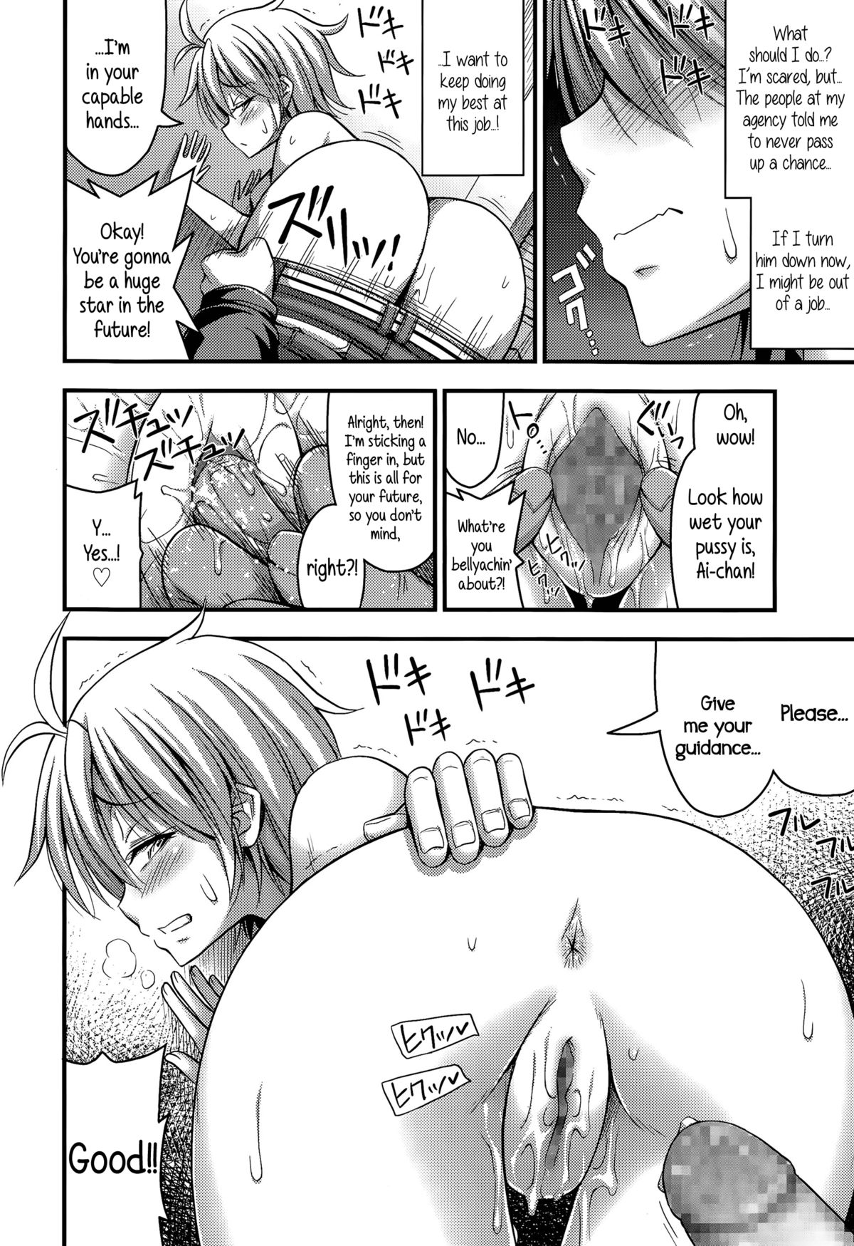Koyaku no Oshigoto | A Child Actor's Job page 8 full